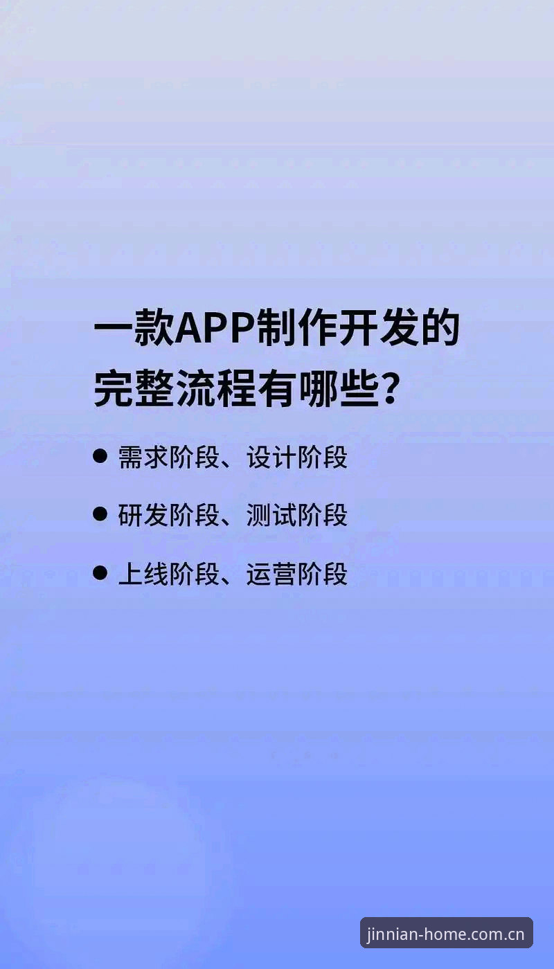 jinnian官方app下载安装全流程详解：从赛程查询到实时赔率联动