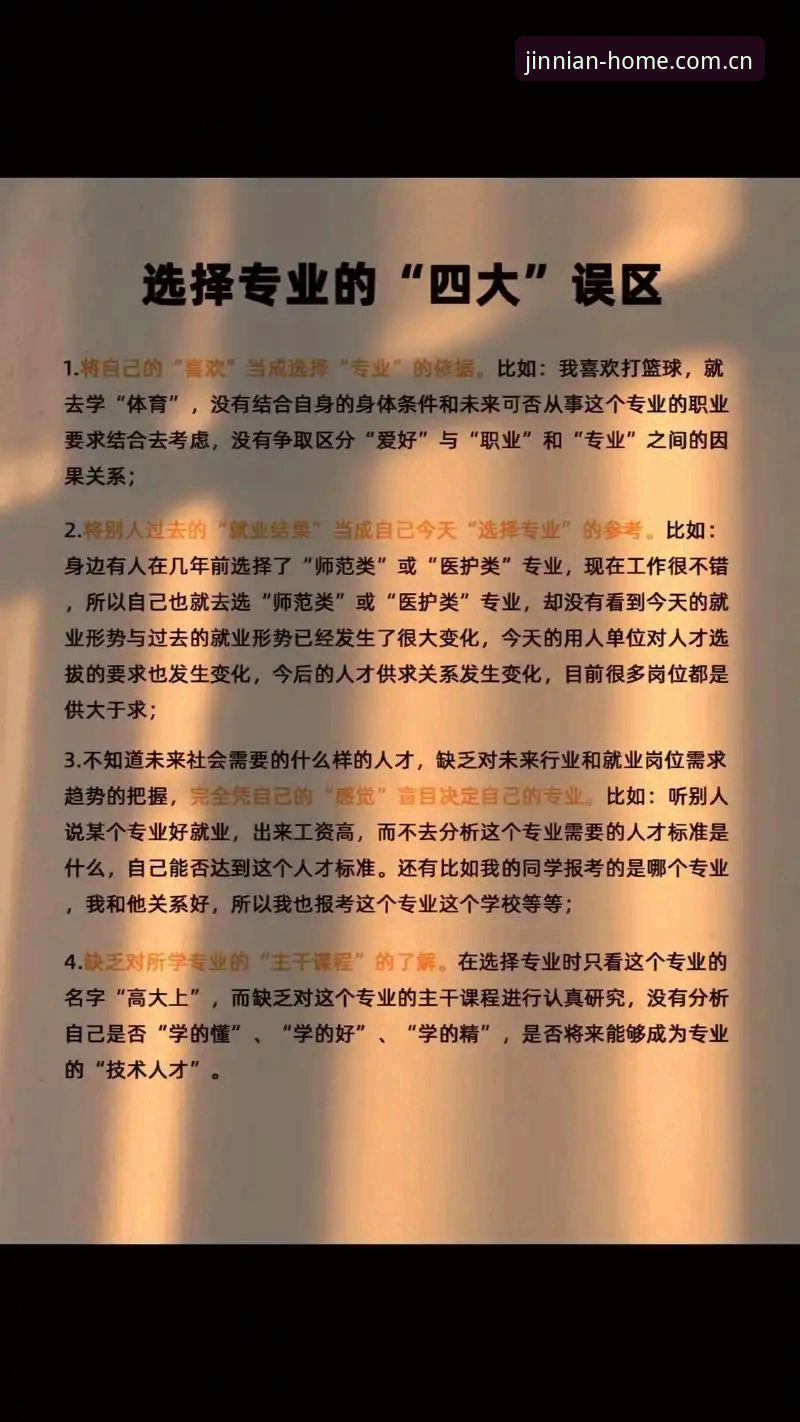 金年会体育平台登录对比详解：从误区到实操的完整拆解